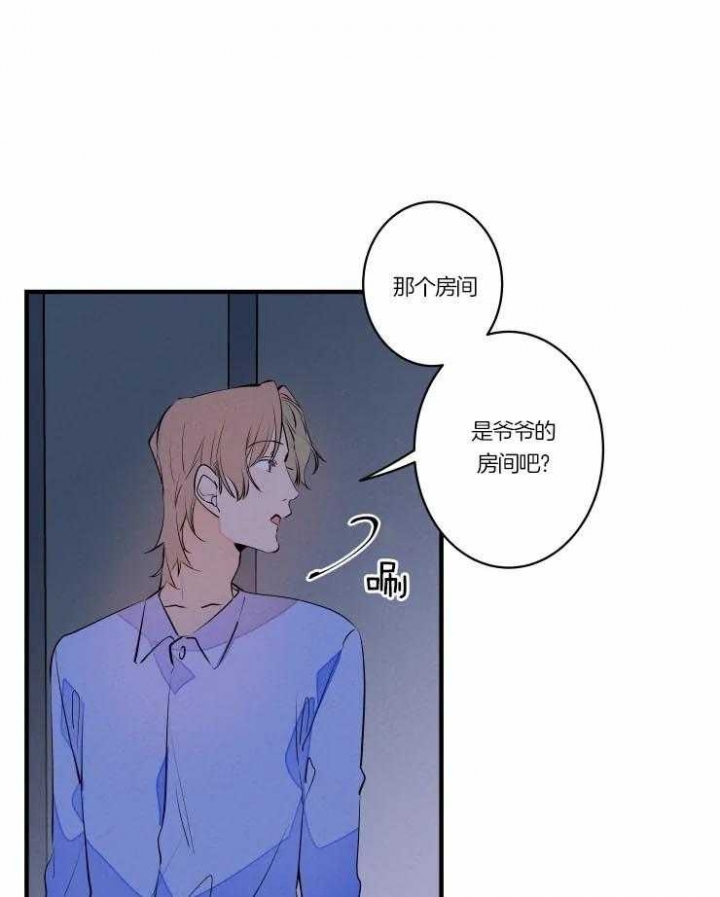 《结婚？可以啊》第47话 第6页
