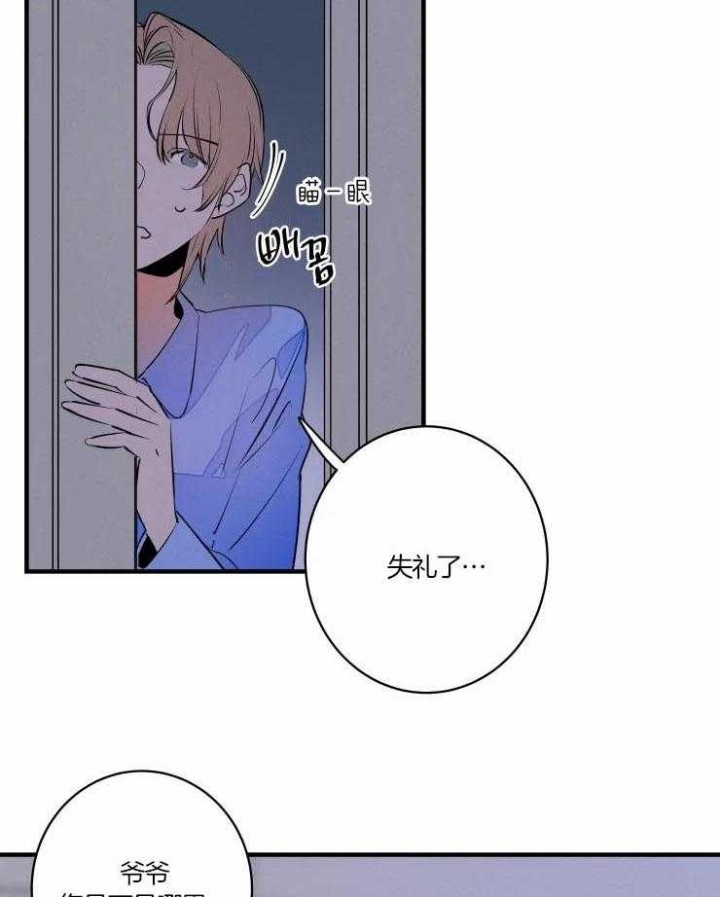 《结婚？可以啊》第47话 第8页