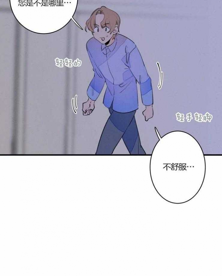 《结婚？可以啊》第47话 第9页