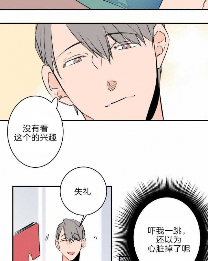 《结婚？可以啊》第46话 第11页