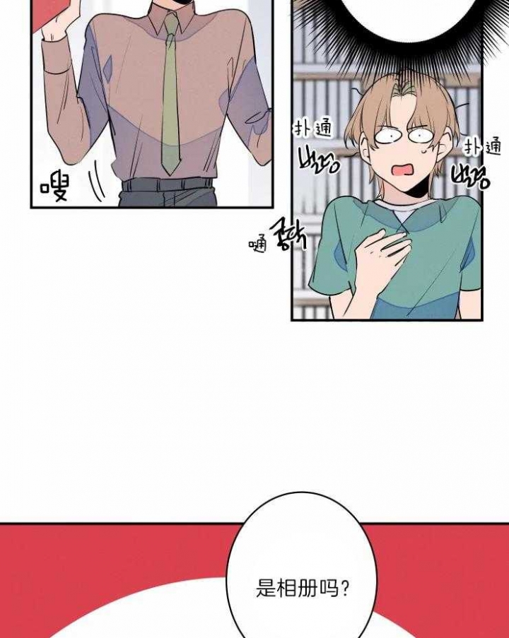《结婚？可以啊》第46话 第12页