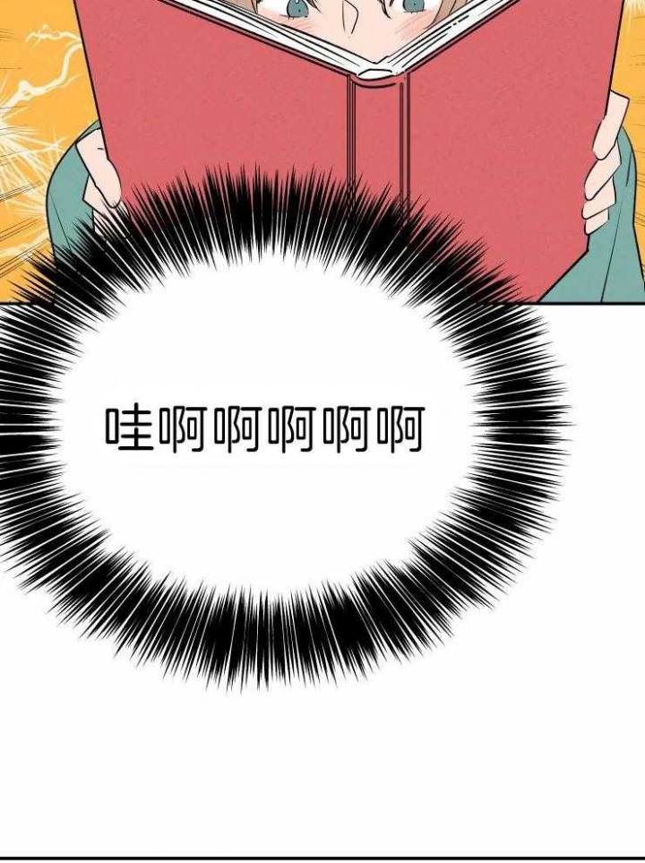 《结婚？可以啊》第46话 第15页