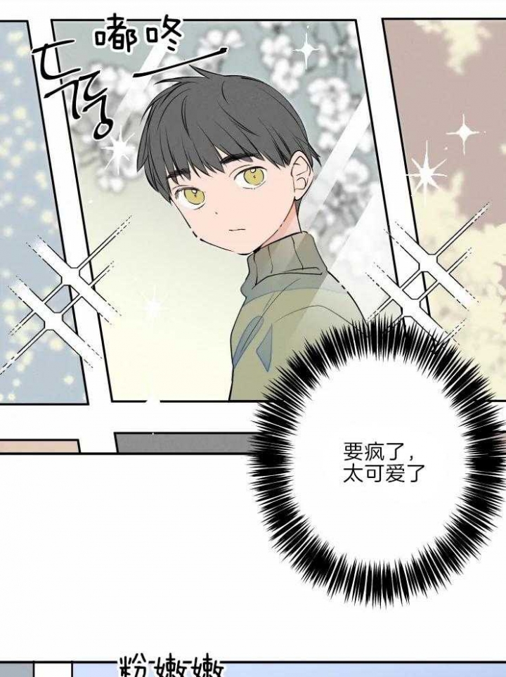 《结婚？可以啊》第46话 第16页