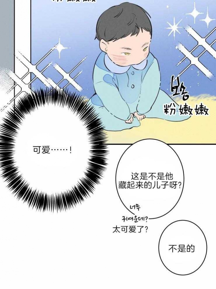 《结婚？可以啊》第46话 第17页