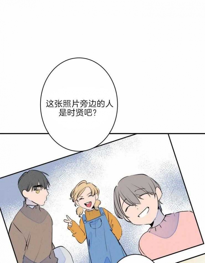 《结婚？可以啊》第46话 第19页