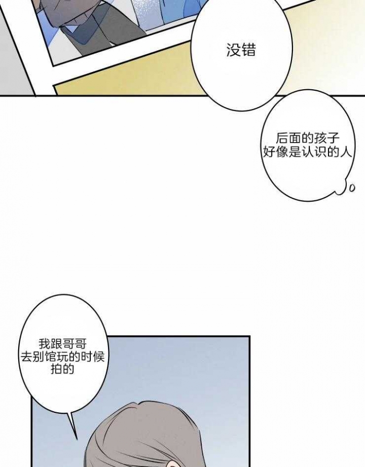 《结婚？可以啊》第46话 第20页