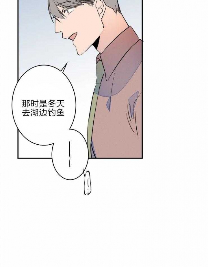 《结婚？可以啊》第46话 第21页
