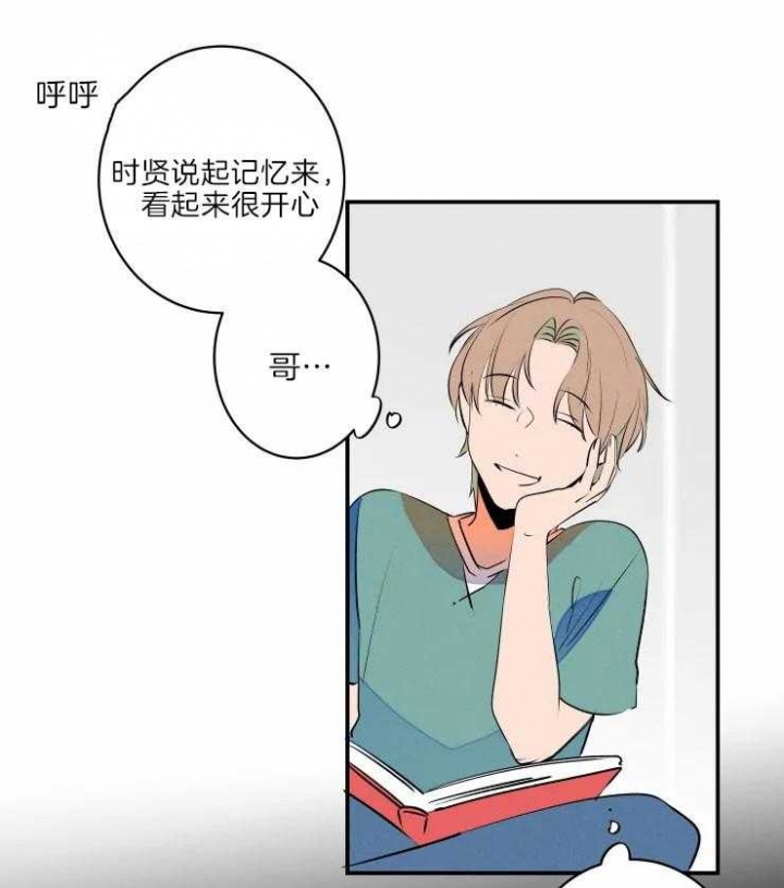 《结婚？可以啊》第46话 第22页