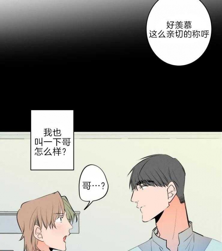 《结婚？可以啊》第46话 第23页
