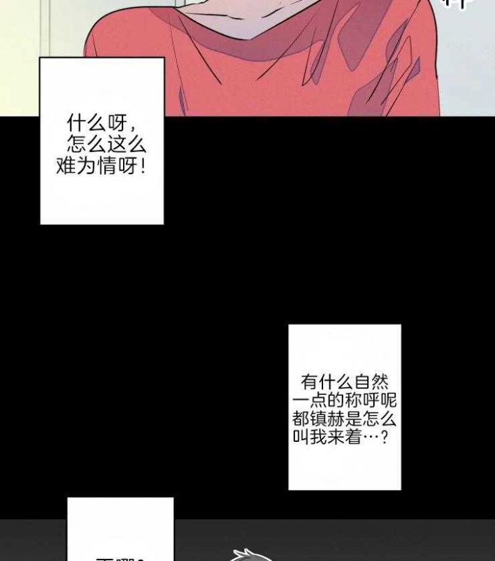 《结婚？可以啊》第46话 第25页