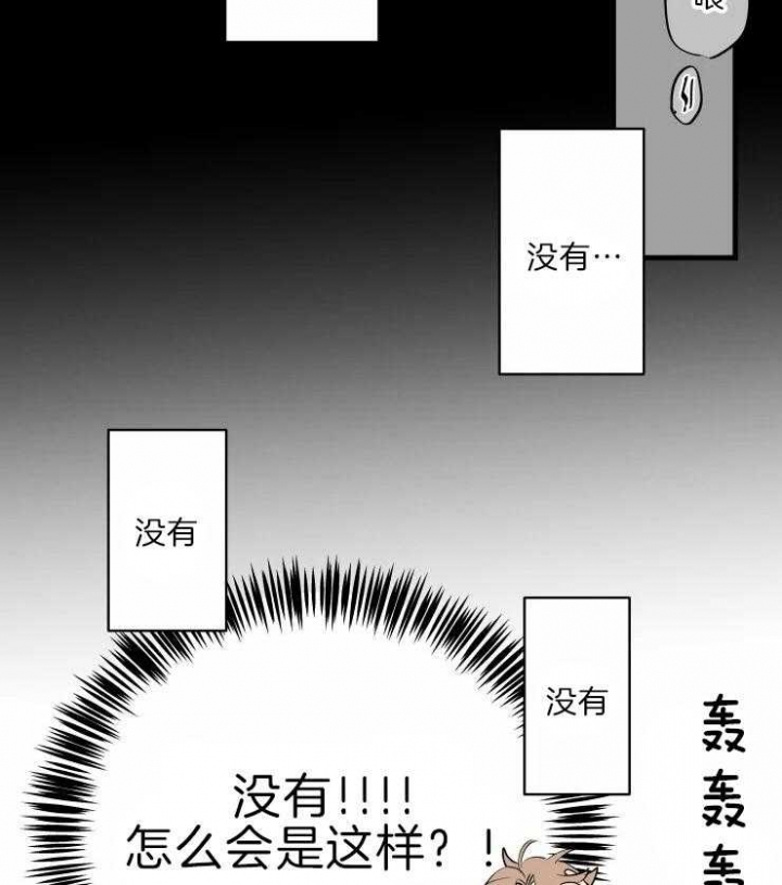 《结婚？可以啊》第46话 第28页