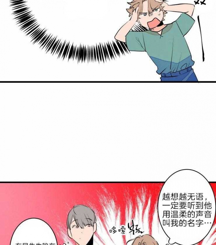 《结婚？可以啊》第46话 第29页