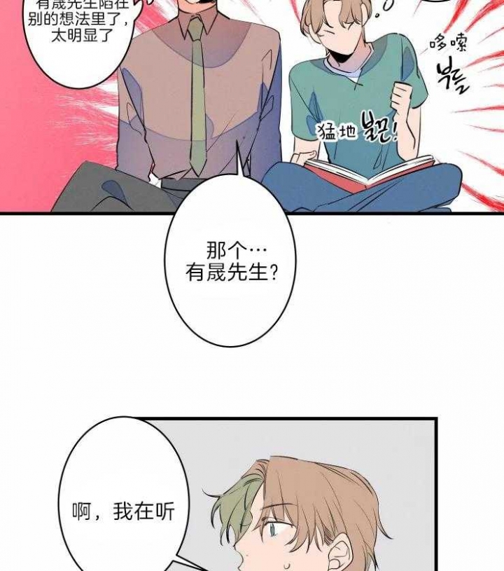 《结婚？可以啊》第46话 第30页