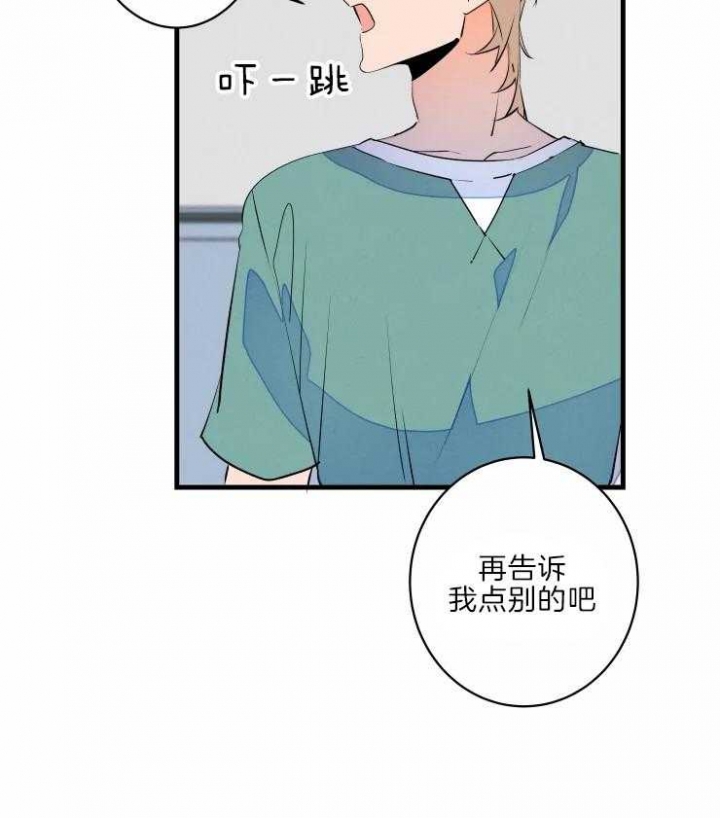 《结婚？可以啊》第46话 第31页