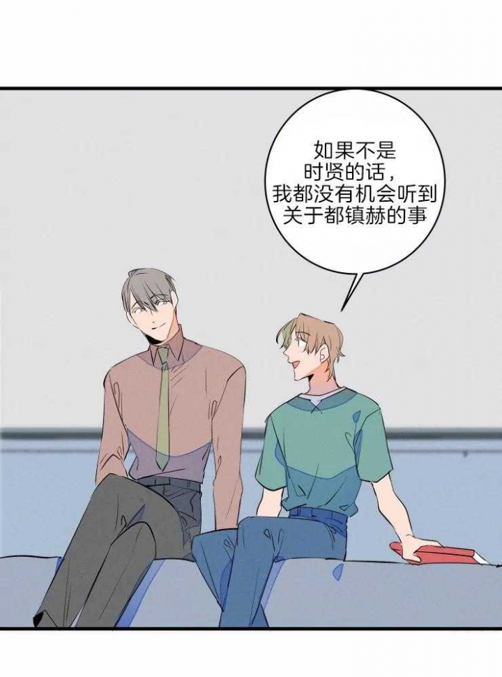 《结婚？可以啊》第46话 第32页