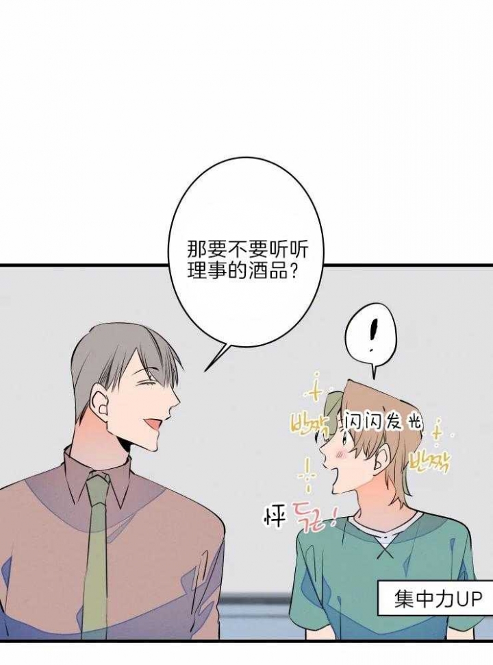 《结婚？可以啊》第46话 第33页