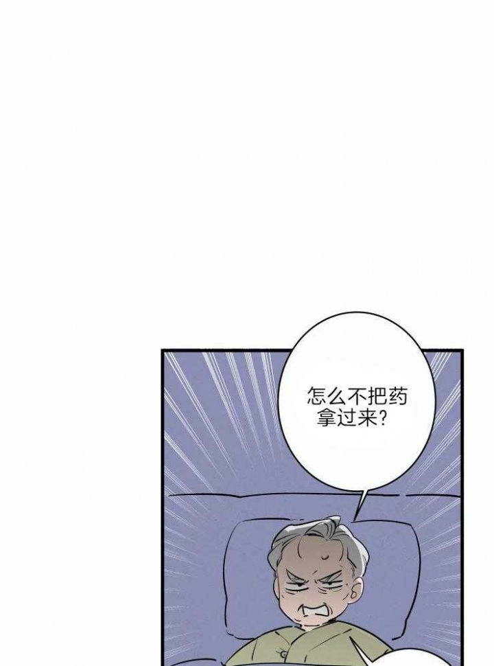 《结婚？可以啊》第46话 第34页