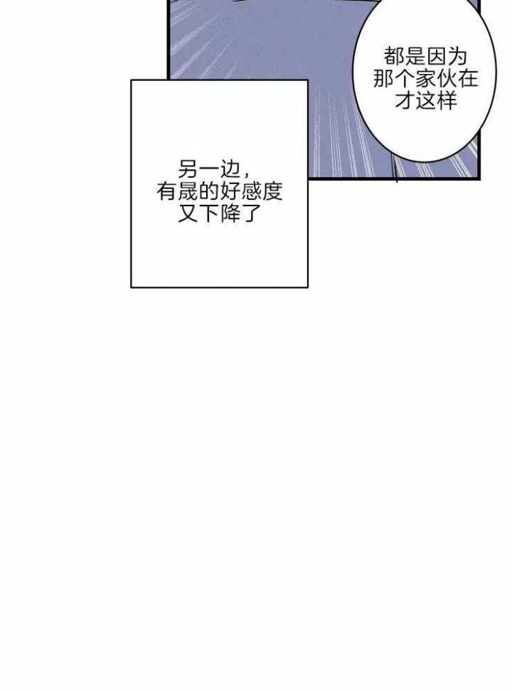 《结婚？可以啊》第46话 第35页