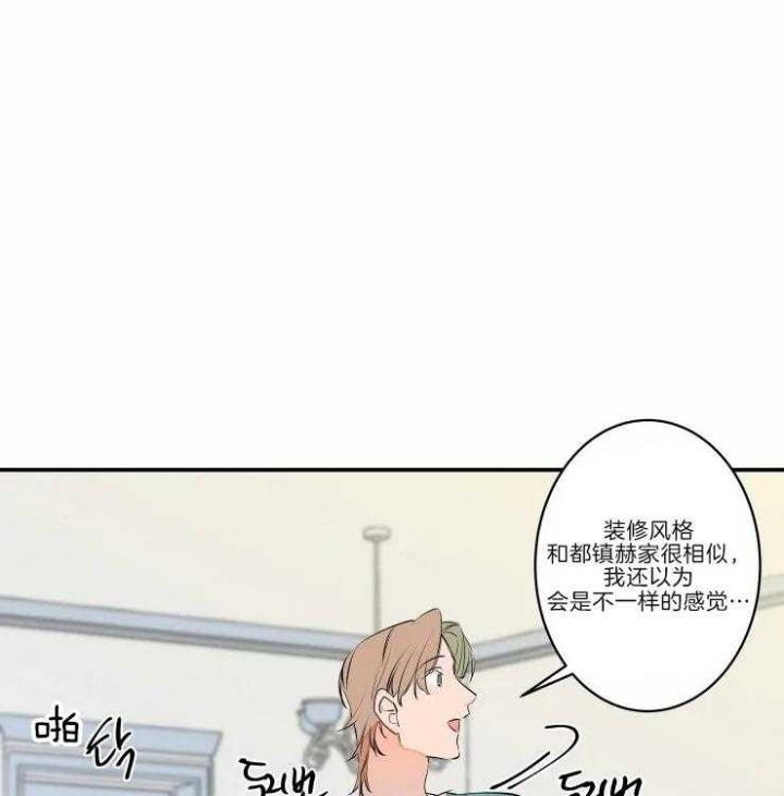 《结婚？可以啊》第46话 第3页