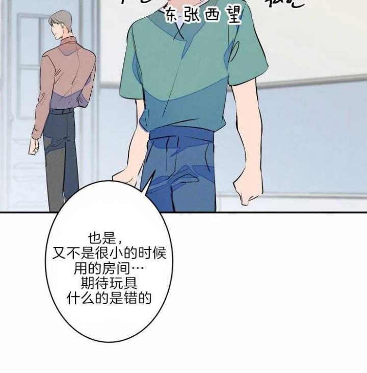 《结婚？可以啊》第46话 第4页