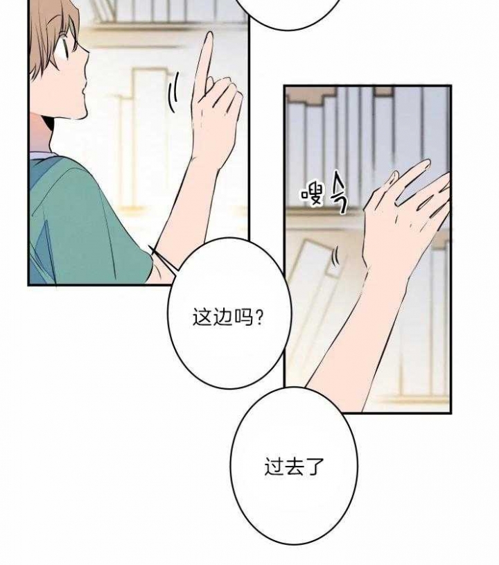 《结婚？可以啊》第46话 第7页