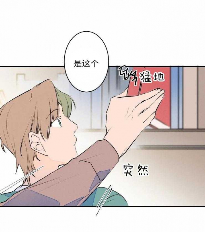《结婚？可以啊》第46话 第8页