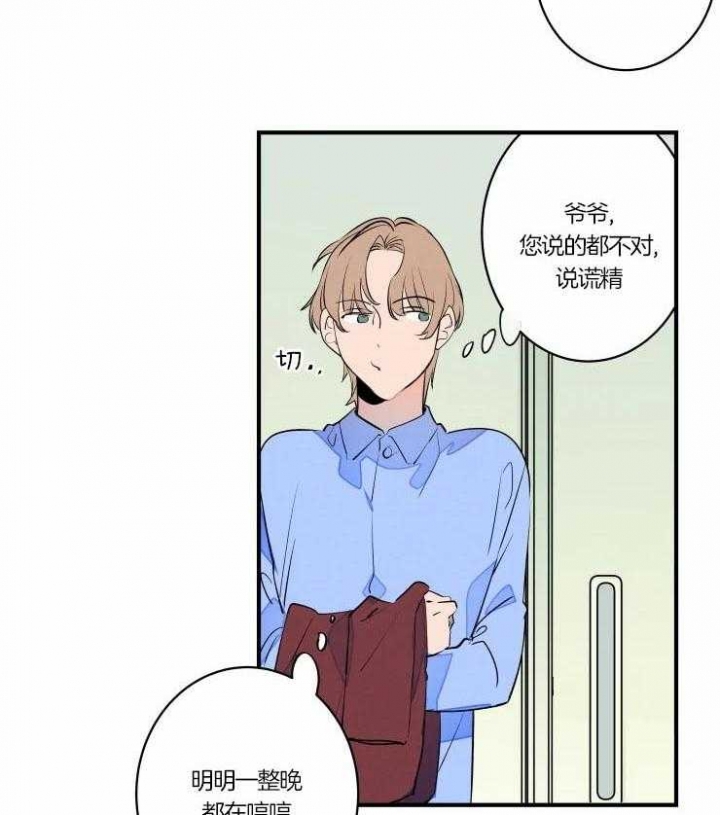 《结婚？可以啊》第48话 第10页