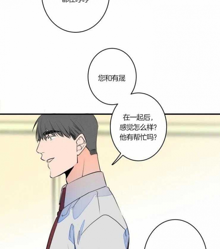 《结婚？可以啊》第48话 第11页