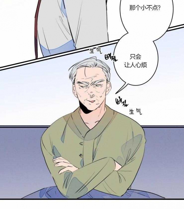 《结婚？可以啊》第48话 第12页