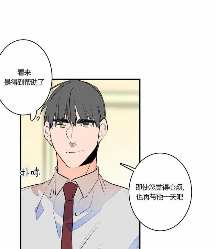 《结婚？可以啊》第48话 第13页