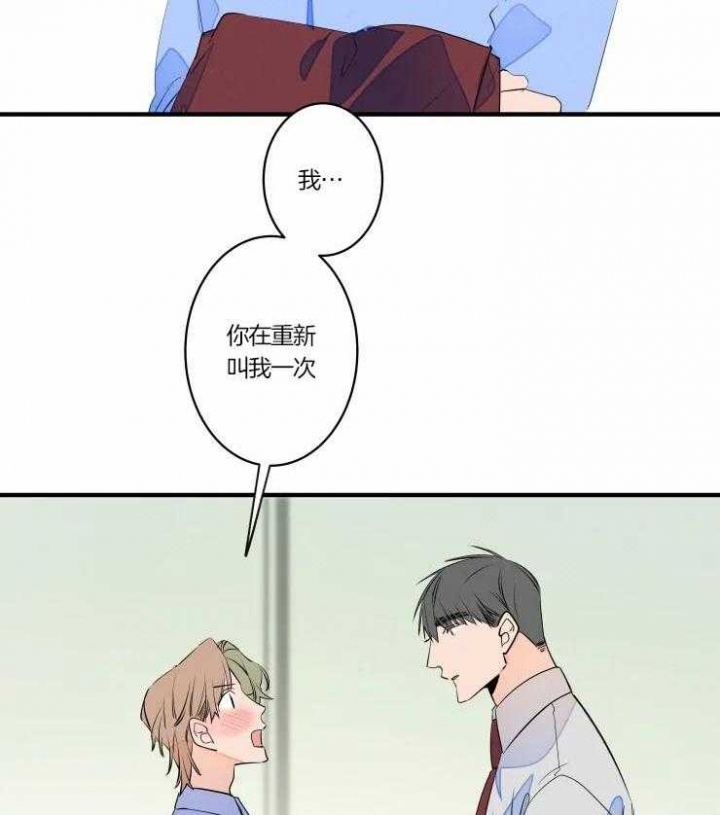 《结婚？可以啊》第48话 第18页