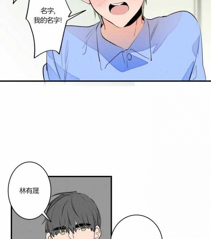《结婚？可以啊》第48话 第20页