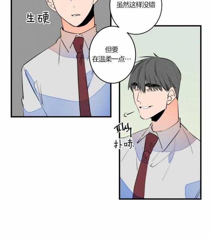 《结婚？可以啊》第48话 第21页