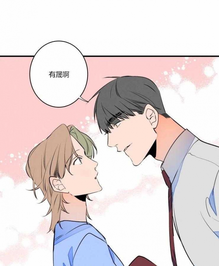 《结婚？可以啊》第48话 第22页