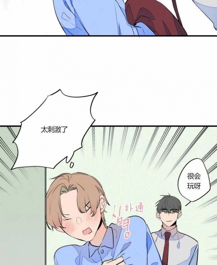 《结婚？可以啊》第48话 第23页