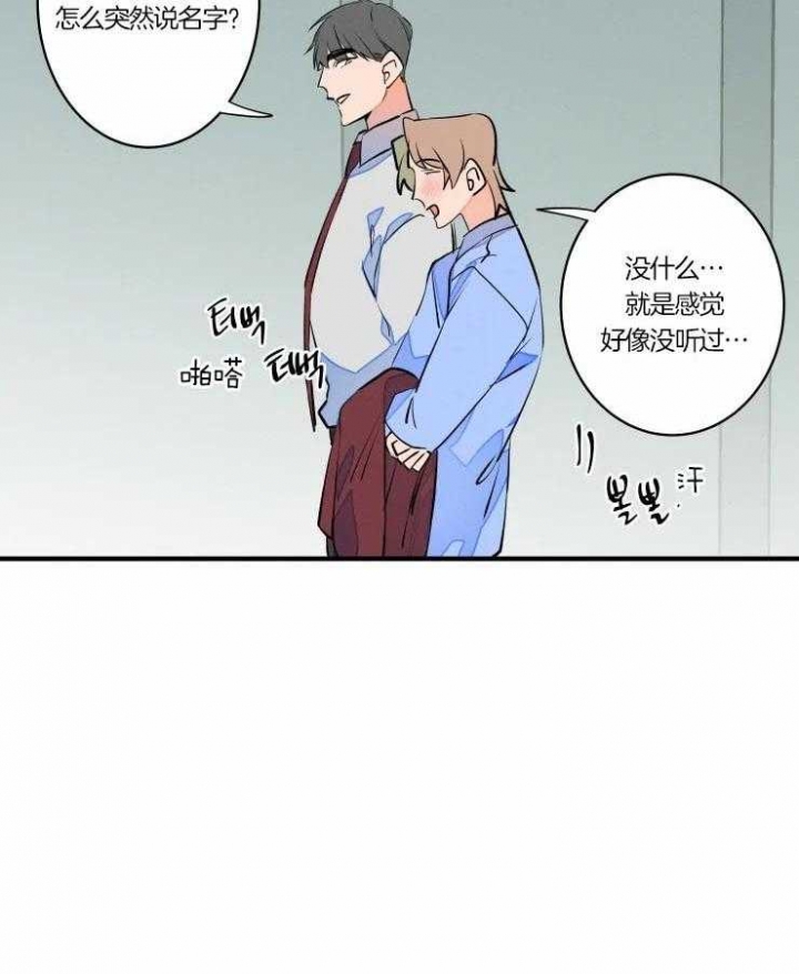 《结婚？可以啊》第48话 第25页
