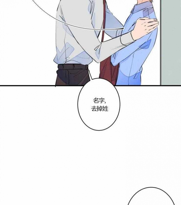 《结婚？可以啊》第48话 第29页