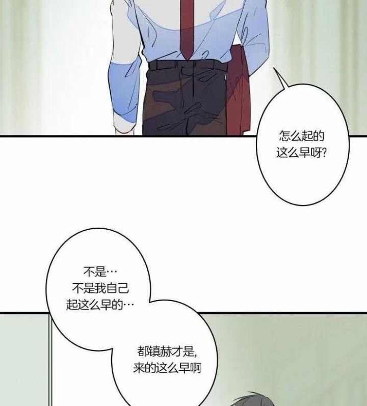 《结婚？可以啊》第48话 第2页