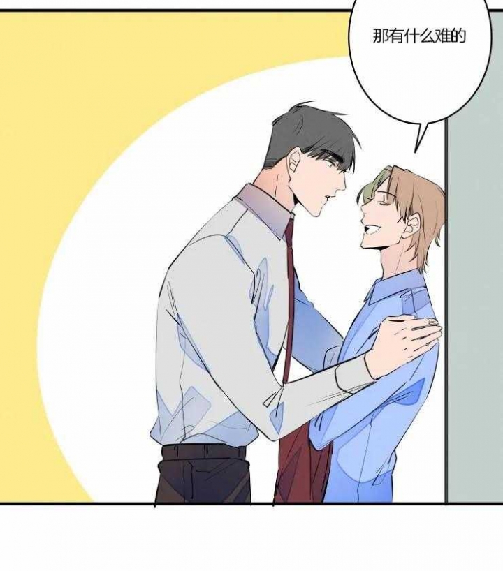 《结婚？可以啊》第48话 第30页