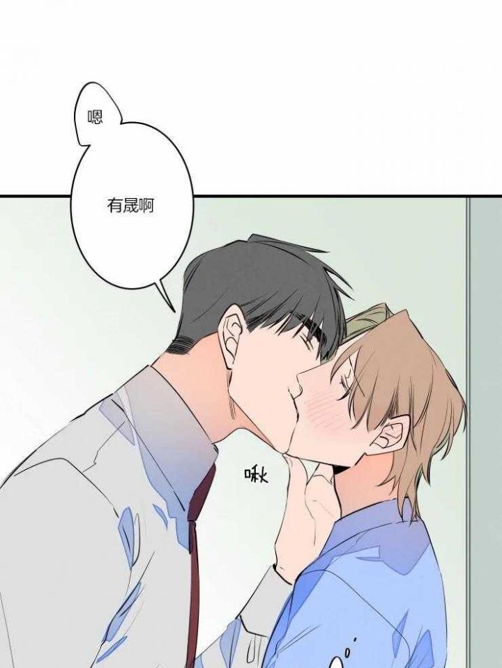 《结婚？可以啊》第48话 第35页