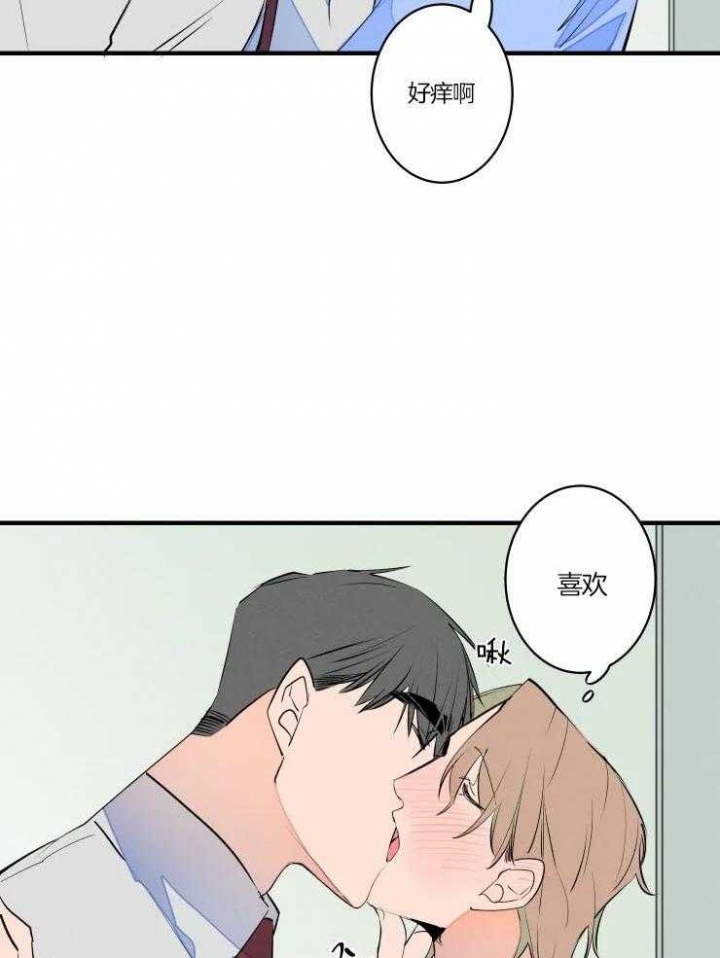 《结婚？可以啊》第48话 第36页