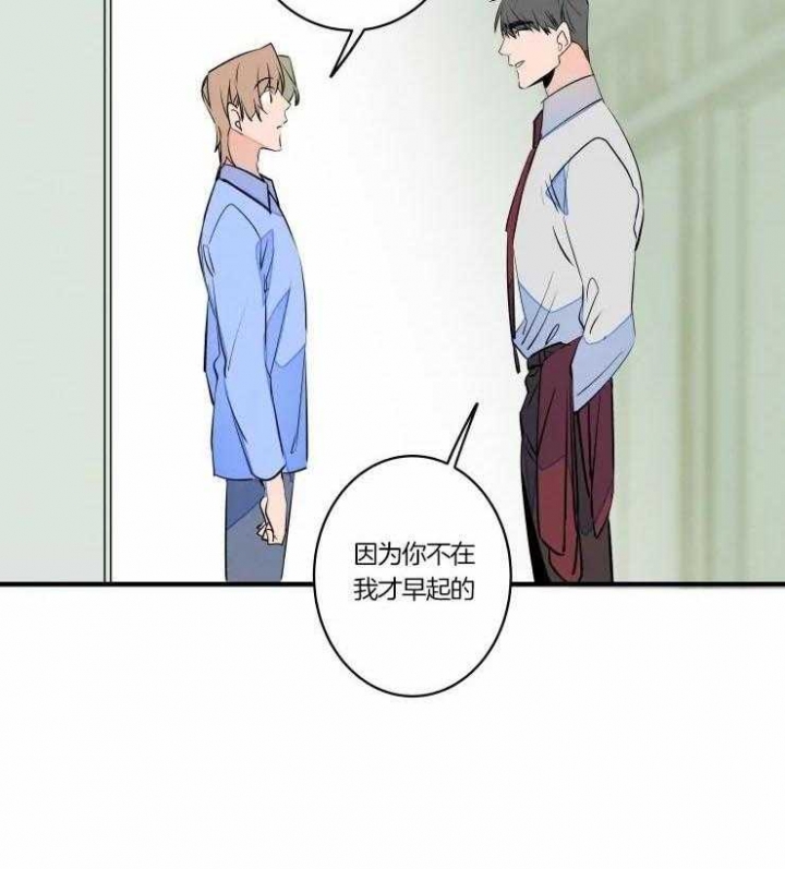 《结婚？可以啊》第48话 第3页