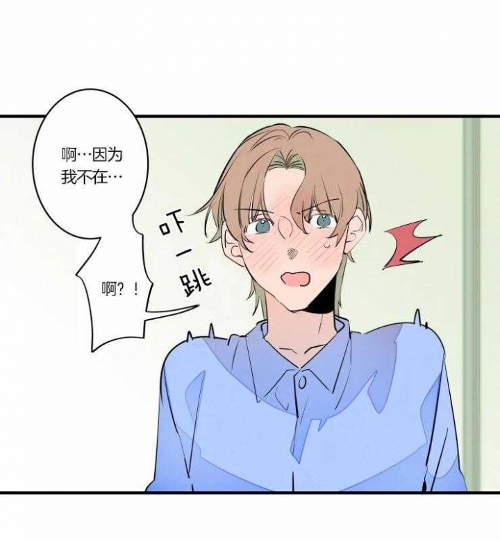 《结婚？可以啊》第48话 第4页