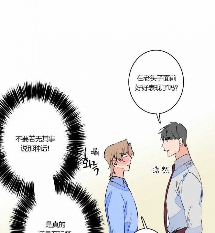 《结婚？可以啊》第48话 第5页
