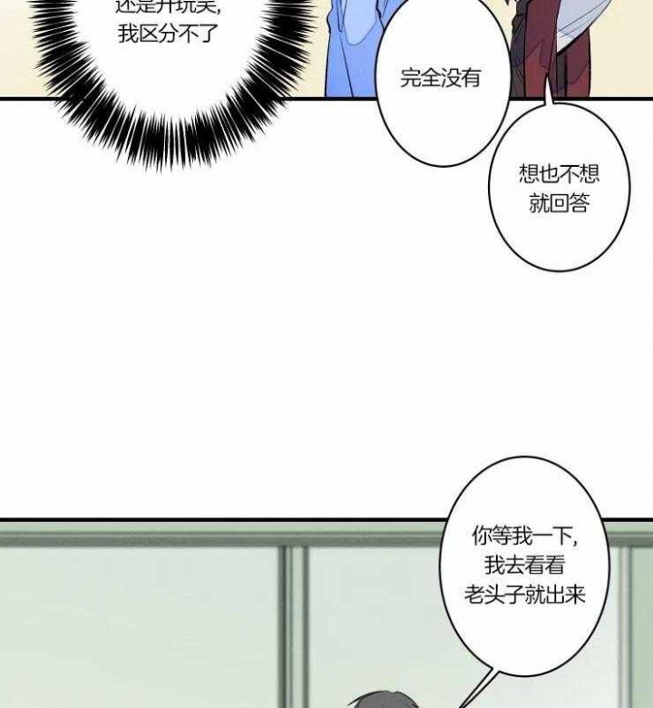 《结婚？可以啊》第48话 第6页
