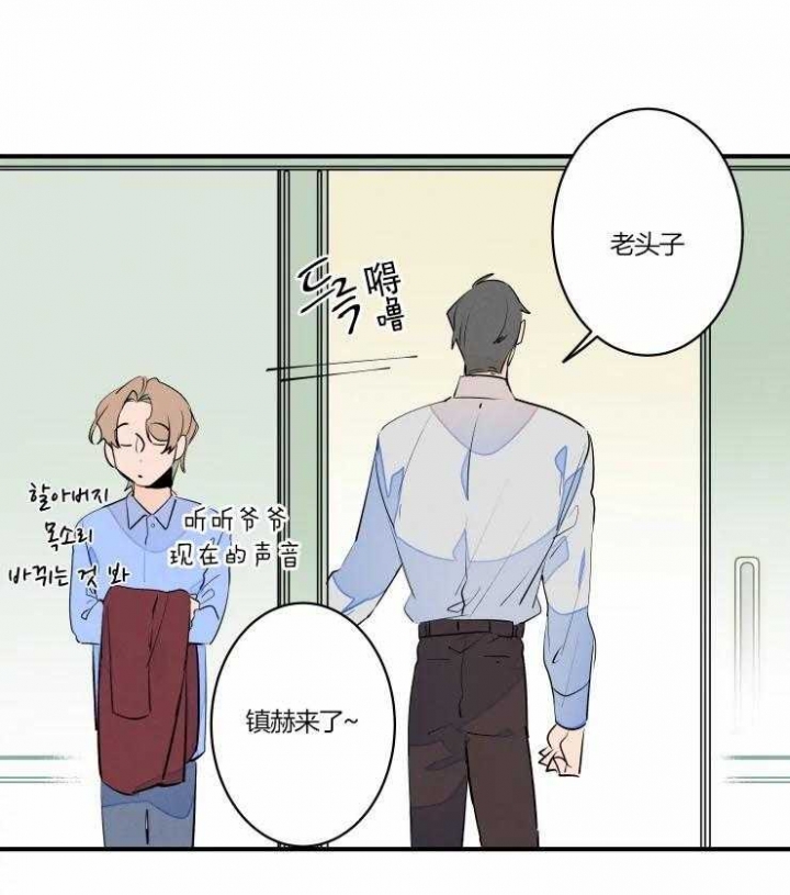 《结婚？可以啊》第48话 第8页