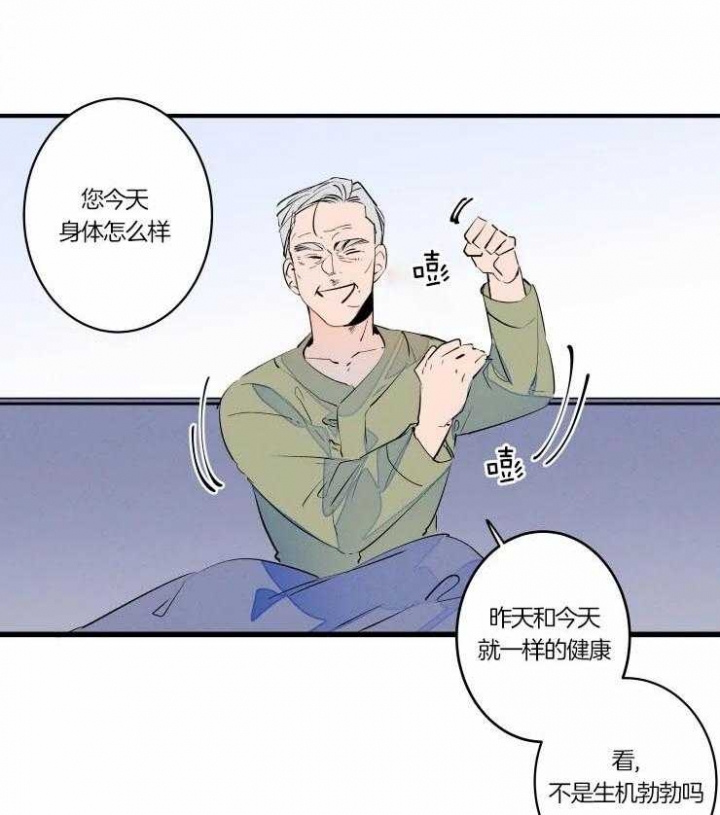《结婚？可以啊》第48话 第9页