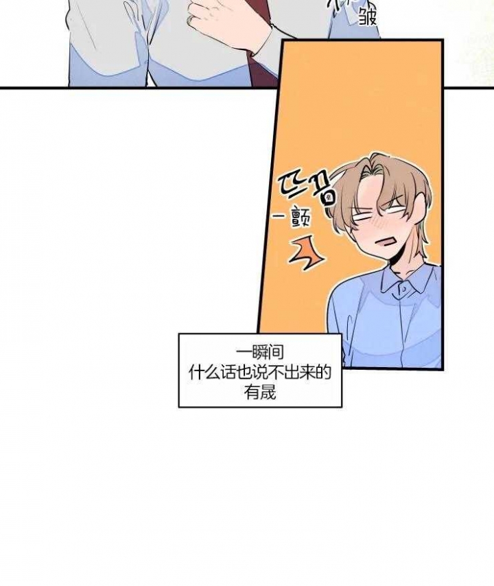 《结婚？可以啊》第49话 第10页
