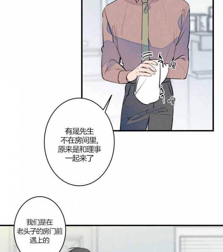 《结婚？可以啊》第49话 第12页