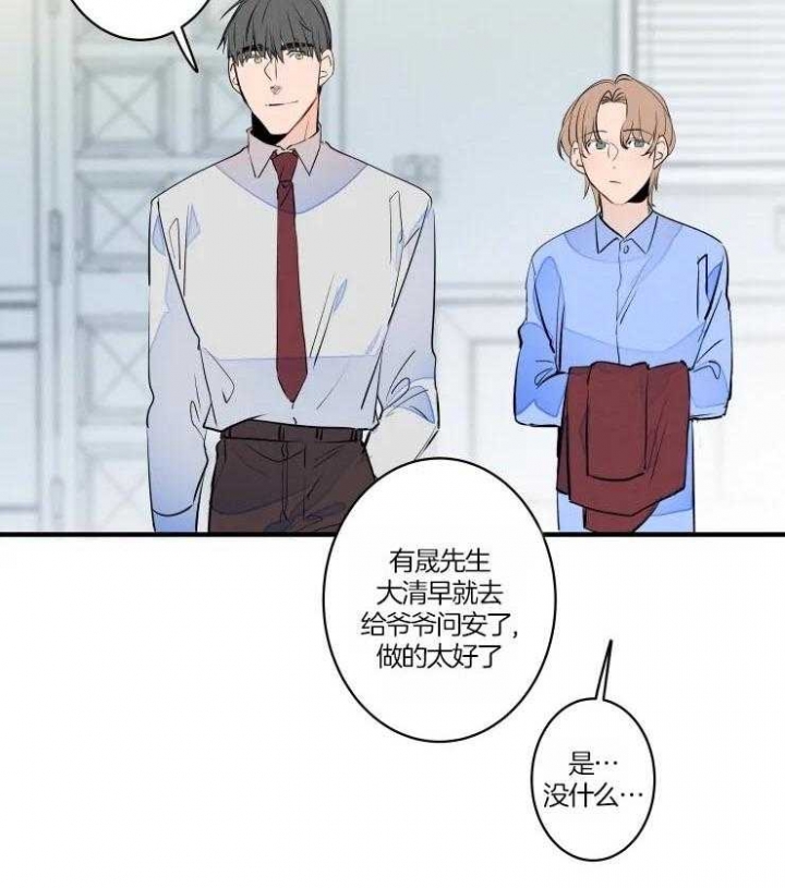 《结婚？可以啊》第49话 第13页